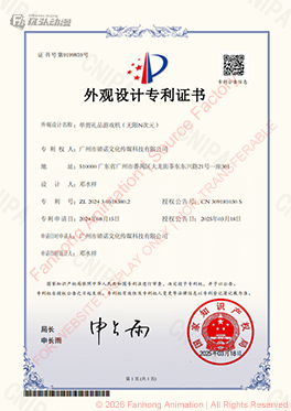 Design Patent Certificate